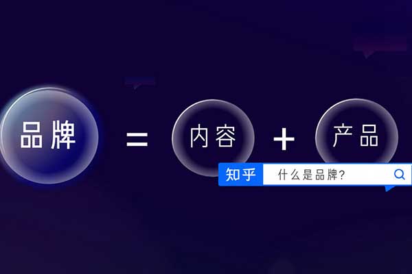 知乎达人品牌推广